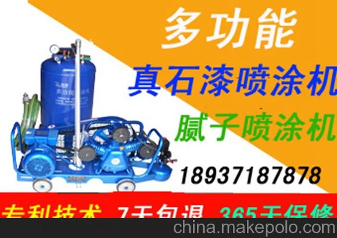 鄂州噴膩?zhàn)臃蹤C(jī)器 噴膩?zhàn)臃蹤C(jī)器廠家 噴膩?zhàn)臃蹤C(jī)器報價圖片