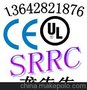 提供LED舞台灯CE认证请找华检龙玄圣、