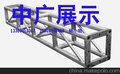 桁架 活动物料器材尽在中广展示