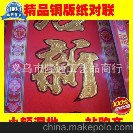 漢口銀行福字大中國結(jié)批發(fā)定做福字鞭炮圖片