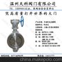 供应天科阀门三维偏心手动对夹式蝶阀可做德标美标日标国标
