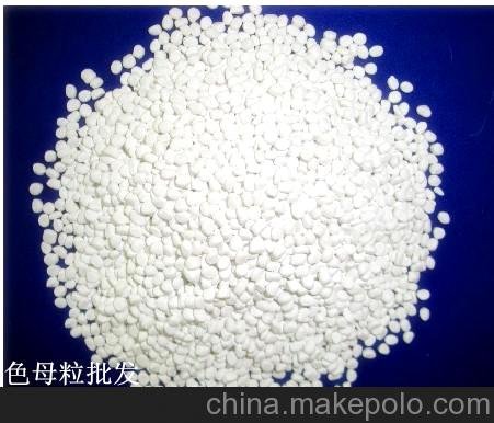 余姚色母廠(chǎng) 直銷(xiāo)白色色母粒 塑膠色母圖片