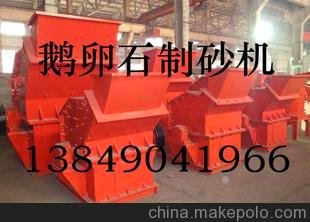 大型制砂生產(chǎn)線(xiàn)/小型制沙機/河卵石制砂機大型制砂機圖片