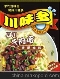 川味多面調(diào)味包合作圖片