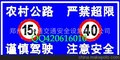 供应三门峡、渑池、灵宝标志牌 郑州标志牌厂家