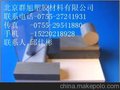 HDPE耐酸碱塑料轴承