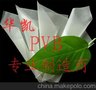 华凯（HK）PVB中间膜，玻璃中间膜，PVB胶片