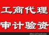 成都贸易公司注册办理 四川公司股东变更服务 天勤企业