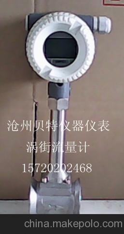 BEST貝特牌BTLU-B-25渦街流量計/現場(chǎng)顯示電池供電485通訊圖片