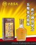 供应情满缘保健酒武唐秘酒100保健酒武唐秘酒100ml