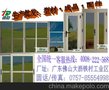 供应防蚊纱窗