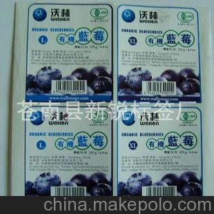 供應(yīng)食品不干膠 不干膠標(biāo)簽 不干膠貼紙 粘性好 量大從優(yōu)圖片