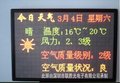 3.0双色显示屏 LED显示屏 江苏LED显示屏