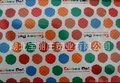 湖北宝丽庄塑业有限公司
