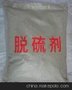 JH-810助燃脱硫剂