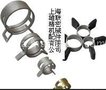 管夹