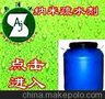 疏水剂