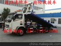 芜湖市东风 江淮道路清障车 事故救援车 轿车拖车销售电话