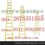山西绝缘梯供应商《天扩电气》价格低质量好绝缘梯的