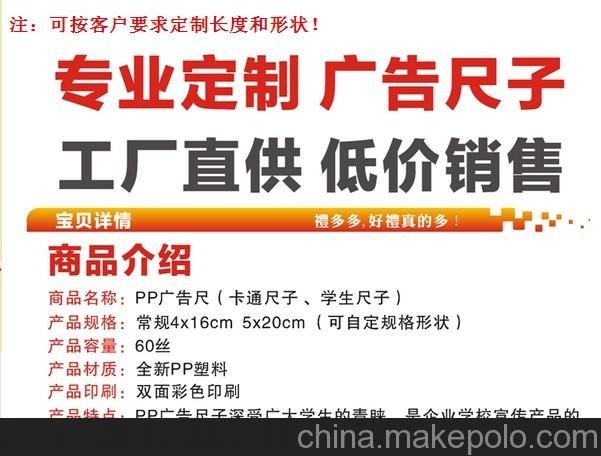 供應鐘元 禮品西安特價(jià)定制廣告尺子 學(xué)習尺工具尺塑料卡通尺直尺圖片