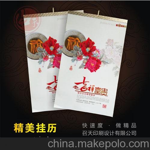 益陽(yáng)2014馬年掛歷印刷價(jià)格 的掛歷批發(fā)價(jià)格-召天印刷圖片