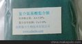 氨基酸螯合铜