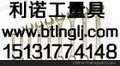 供应利诺8-55防爆工具、防爆扳手