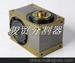 140DF台湾进口分割器 特价销售 保修两年 可批发 可配电机