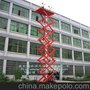垂直升降机 垂直升降平台 剪式升降台 剪式升降车 车站专用