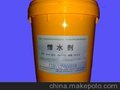 憎水剂