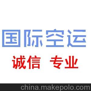 深圳/香港到美國(guó) 費(fèi)城PHILADELPHIA(PHL/PHA) 國(guó)際空運(yùn) 空運(yùn)貨代圖片