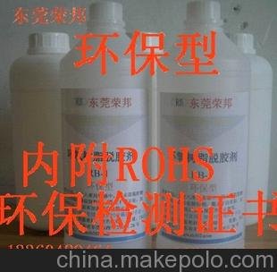 電子灌封膠清洗劑 溶化液 電路板上黑色東西清除 環(huán)保型RB-1圖片