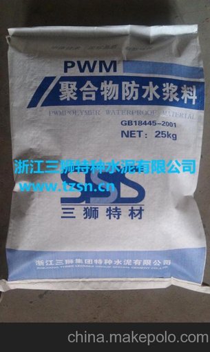 PWM聚合物防水漿料,聚合物砂漿 三獅特種水泥 廠家直銷圖片