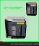 供应施耐德EMT万能式断路器