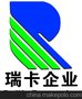 供应注册、增资公司注册