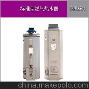 恒熱牌容積式商用燃?xì)鉄崴魅朔拦こ套詣?dòng)恒溫 快速儲(chǔ)水 安全節(jié)能圖片