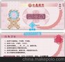 供应防伪礼品券，抵扣券，折扣券，特价券，入场券，积分券制作