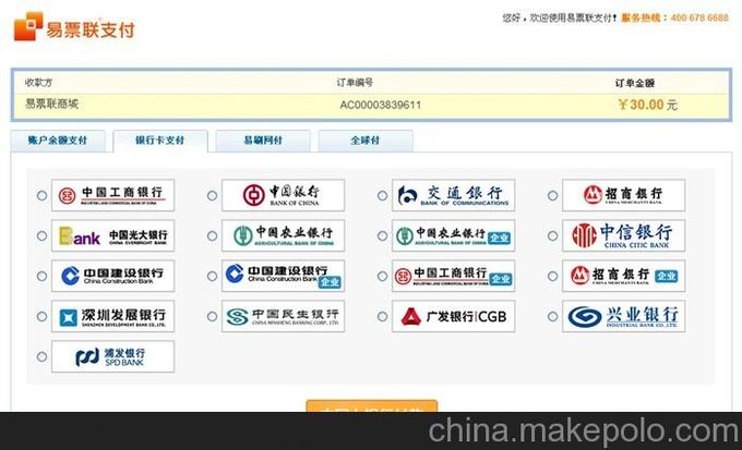 支付網(wǎng)關(guān)通道 快捷支付 銀行網(wǎng)關(guān) 外幣網(wǎng)關(guān) 在線支付接口費(fèi)率圖片
