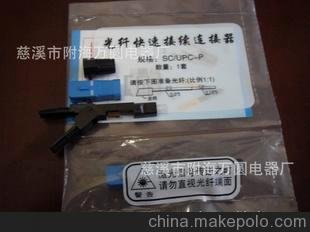 廠(chǎng)家直銷(xiāo)SC光纖快速連接器（預埋式）SC快速連接頭圖片