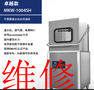供应上海洗碗机维修保养服务