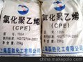 CPE，135A，140B，130B氯化聚乙烯CPE