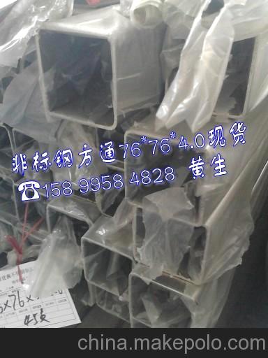 沙溪不銹鋼方管76*76*3.6mm 厚壁方通76*76*4.0價格