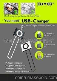 Q USB