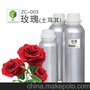 批发供应 土耳其玫瑰精油 Rose oil 芳香浓郁 美白保湿