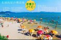 东湖沙滩浴场门票25元