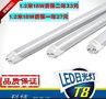 T8 LED分体管 LED T8单管18W 超亮 led日光灯管 日光灯管厂家