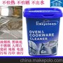 供应宜捷丽万用生物去污膏，easyclean万用去污膏，清洁膏