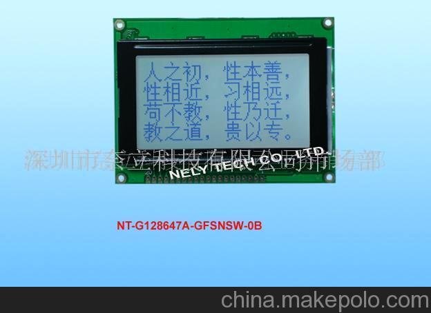 中文字庫(kù)屏 LCD(圖)顯示模塊圖片