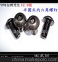 台湾芳生12.9级圆头内六角M6*8