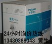 广东供应普天网线